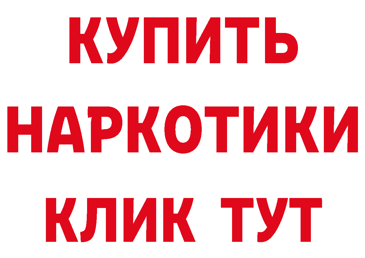 ГАШ Изолятор tor маркетплейс блэк спрут Котлас