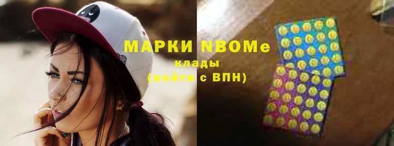 Марки N-bome 1,8мг  маркетплейс официальный сайт  Котлас 